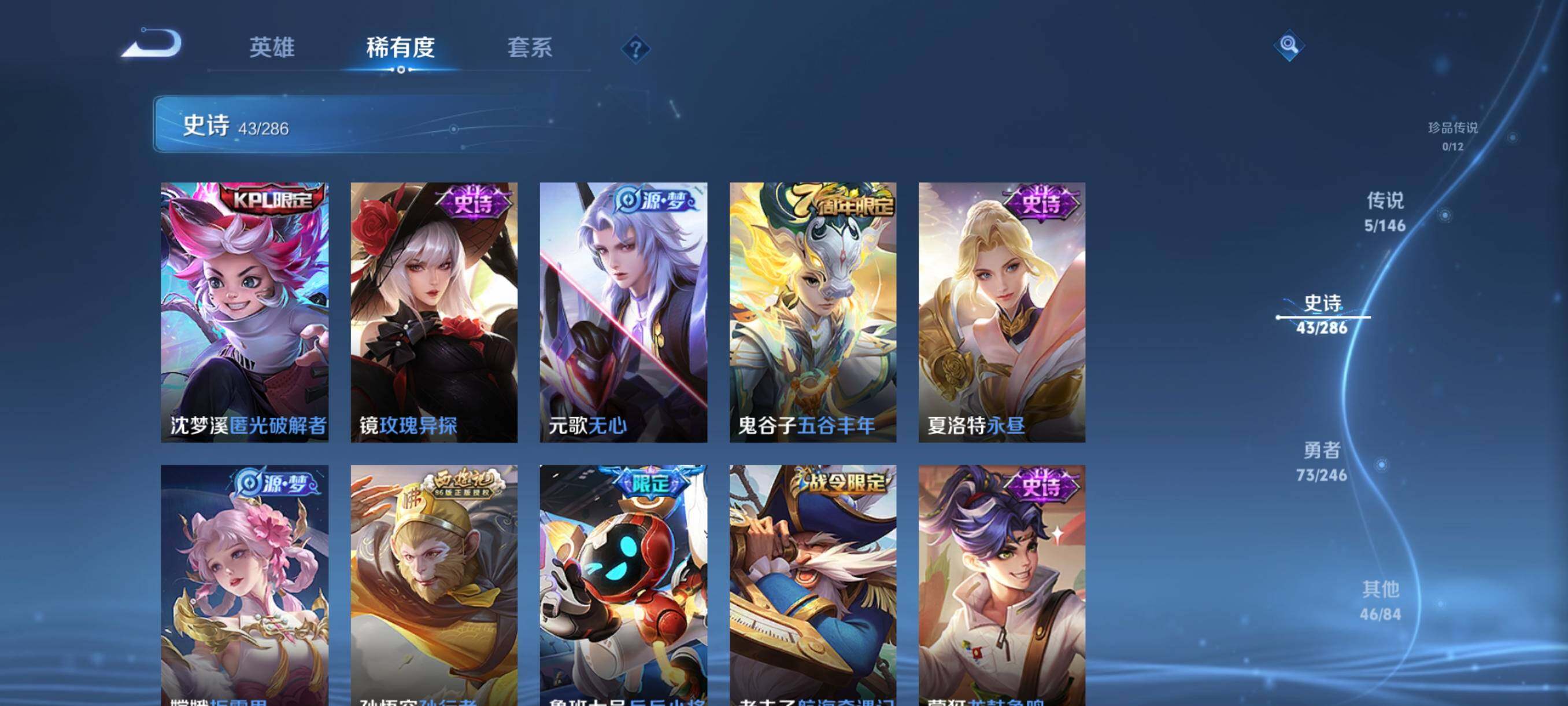 WZJZ4490712王者荣耀账号详情图9 WZJZ4490712王者荣耀账号详情图9