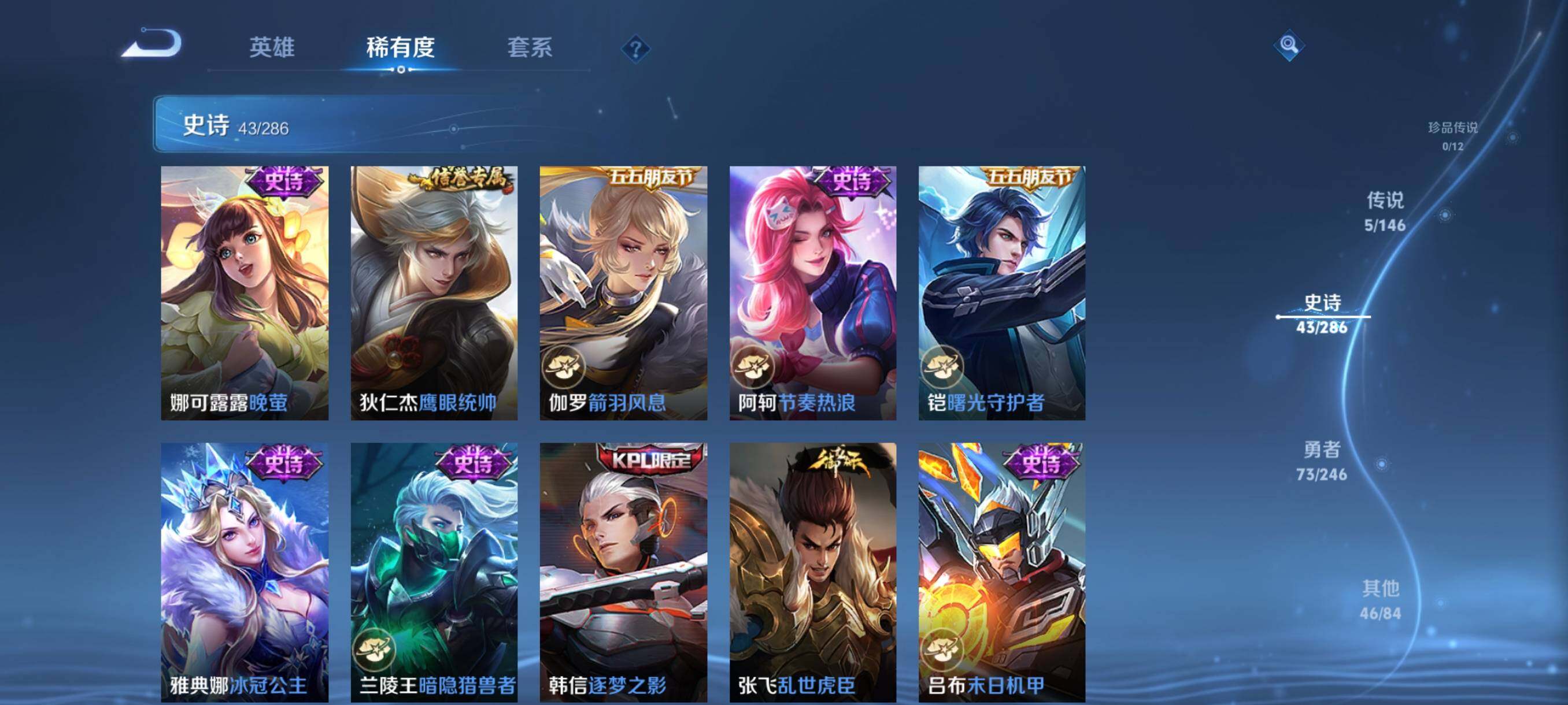 WZJZ4490712王者荣耀账号详情图10 WZJZ4490712王者荣耀账号详情图10