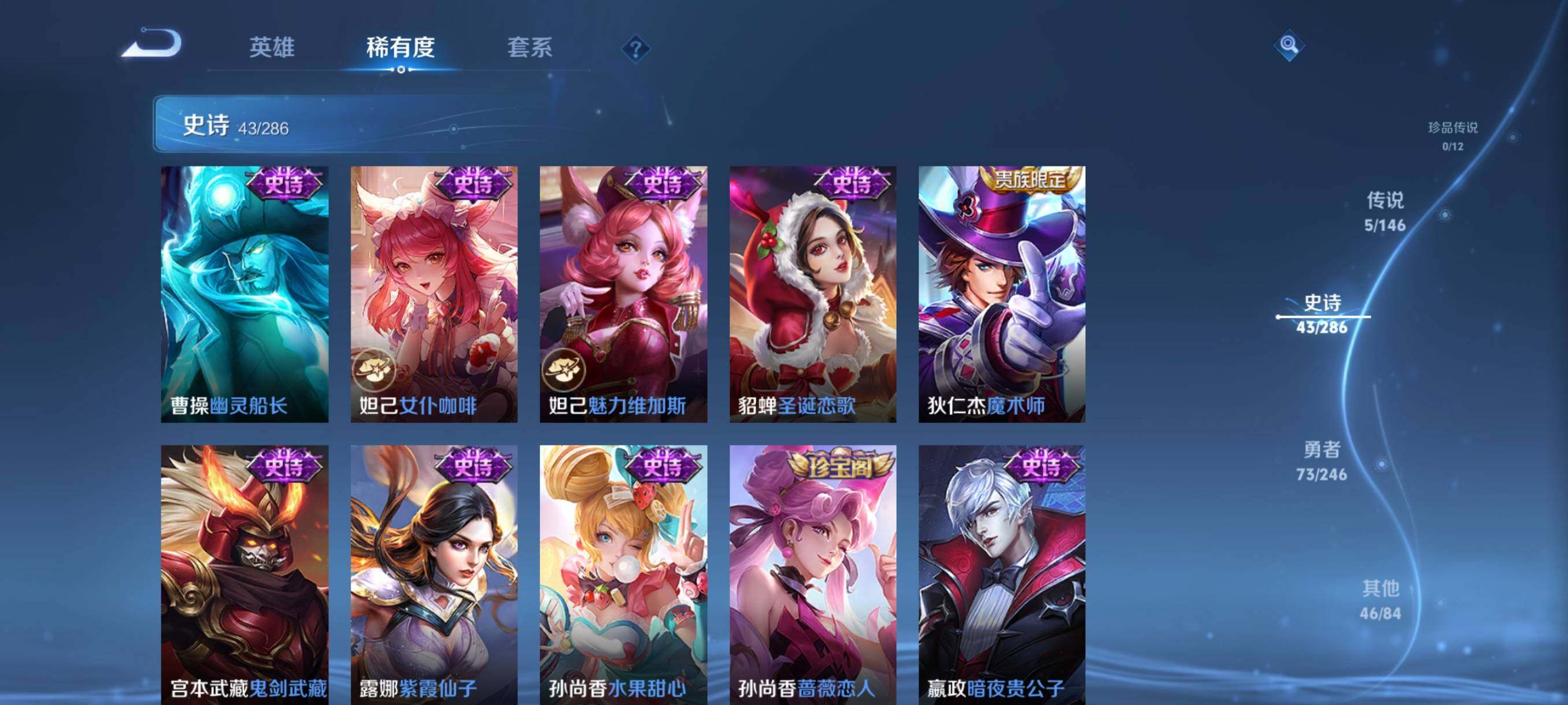 WZJZ4490712王者荣耀账号详情图11 WZJZ4490712王者荣耀账号详情图11