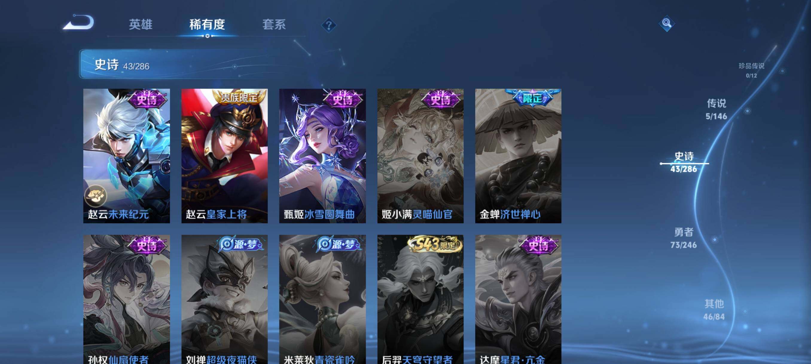WZJZ4490712王者荣耀账号详情图12 WZJZ4490712王者荣耀账号详情图12