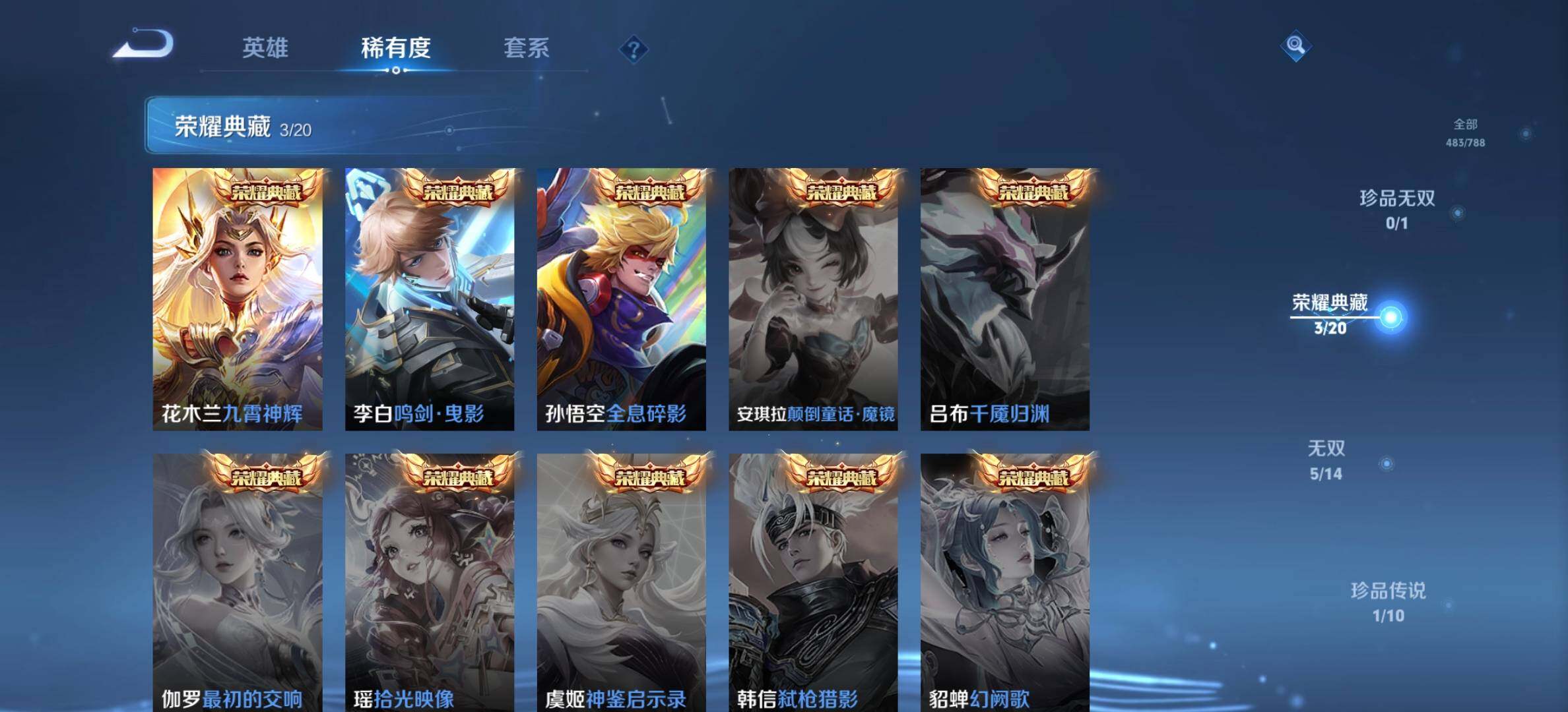 WZQM4481405王者荣耀账号详情图7