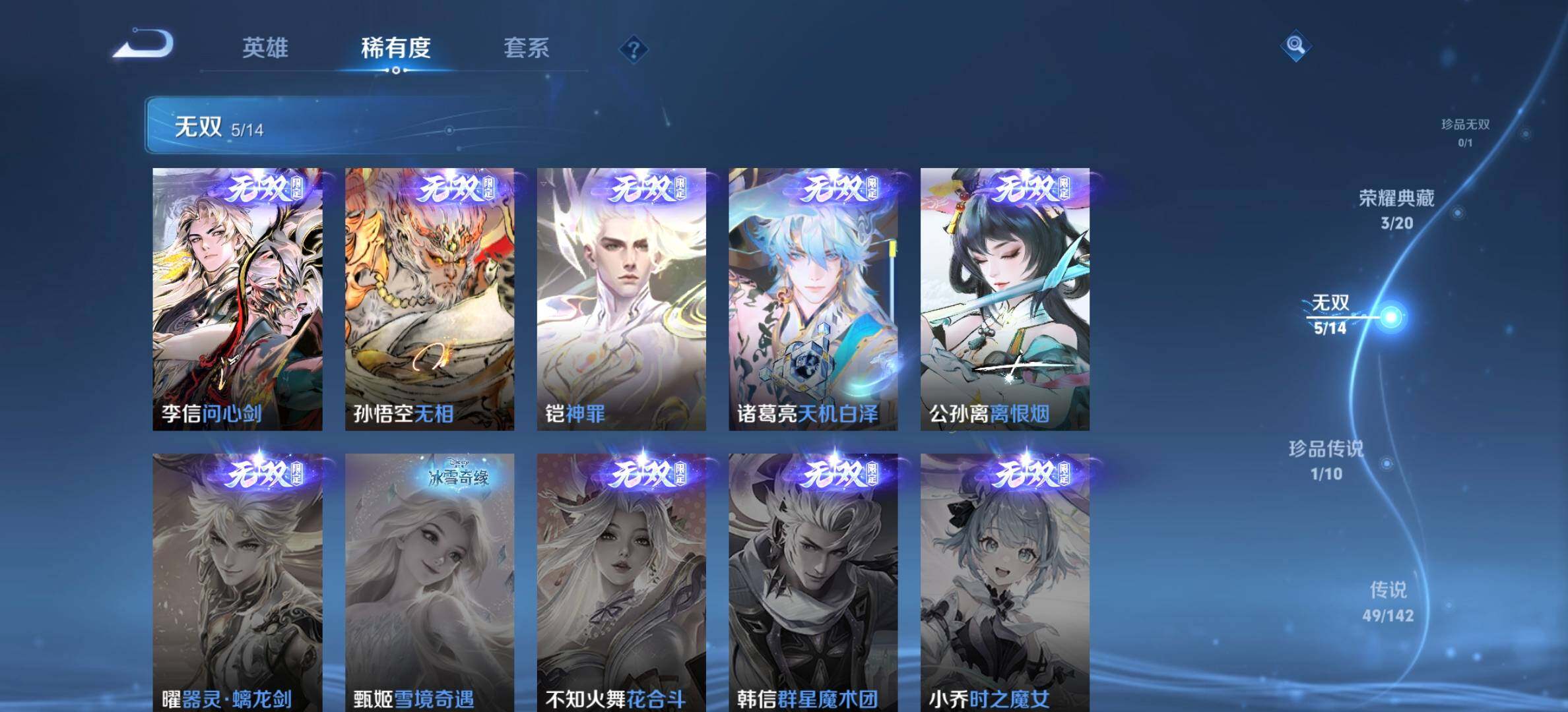 WZQM4481405王者荣耀账号详情图8