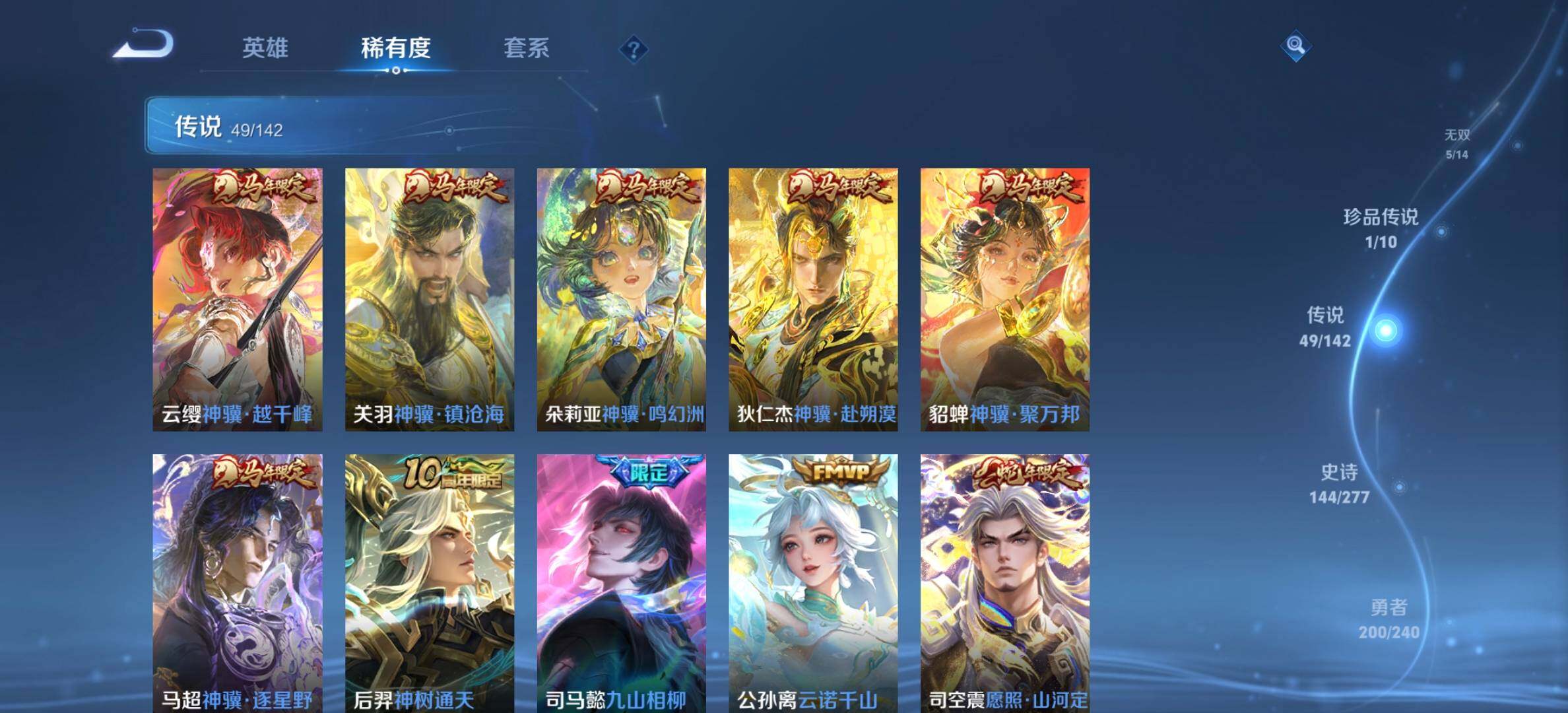 WZQM4481405王者荣耀账号详情图10