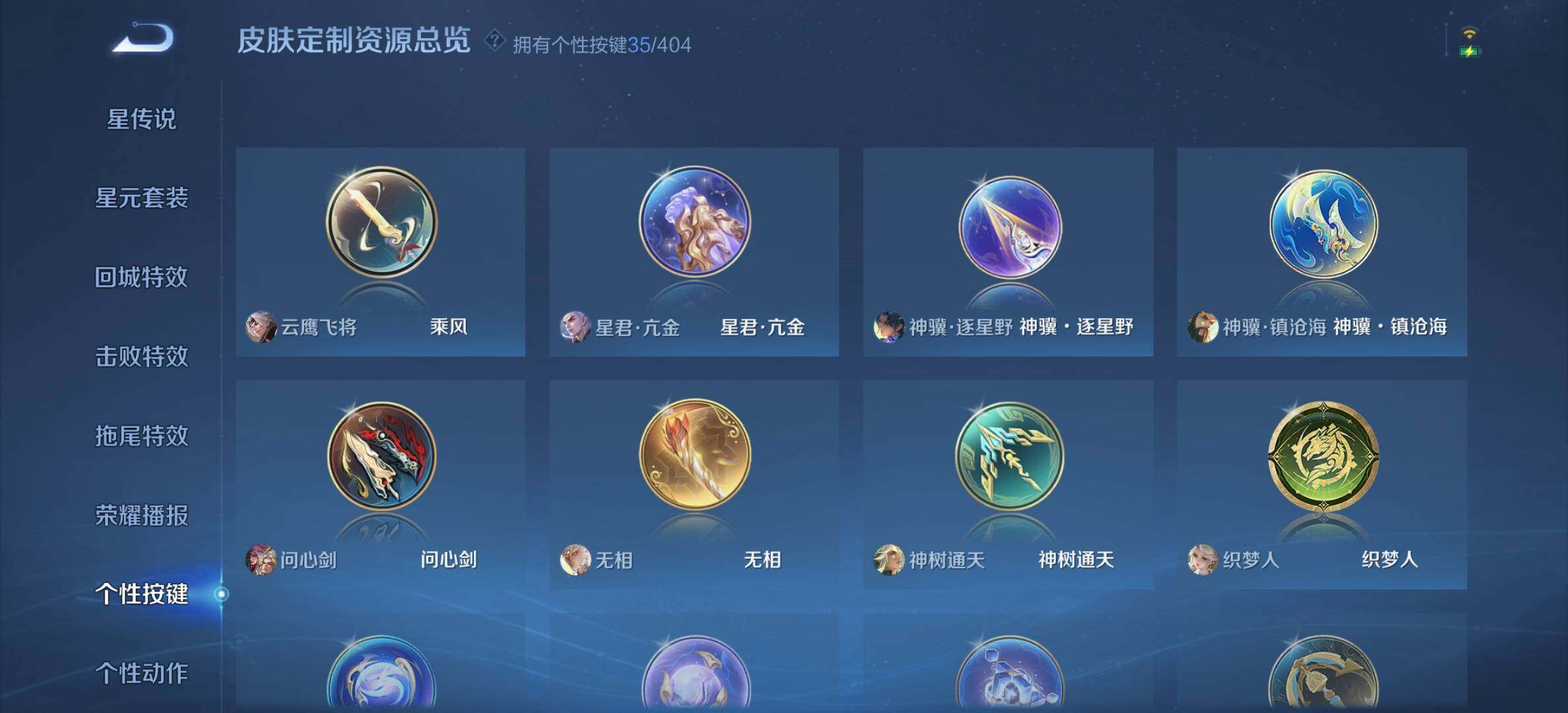WZQM4481405王者荣耀账号详情图15