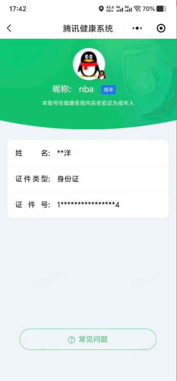 SJZQM4198970三角洲行动账号详情图8 SJZQM4198970三角洲行动账号详情图8
