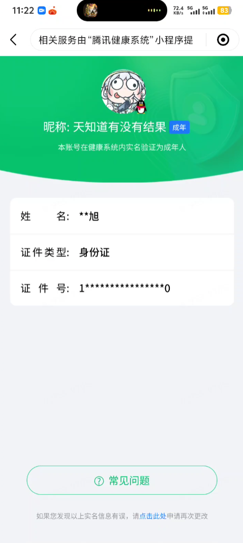 SJZQM4198971三角洲行动账号详情图8 SJZQM4198971三角洲行动账号详情图8