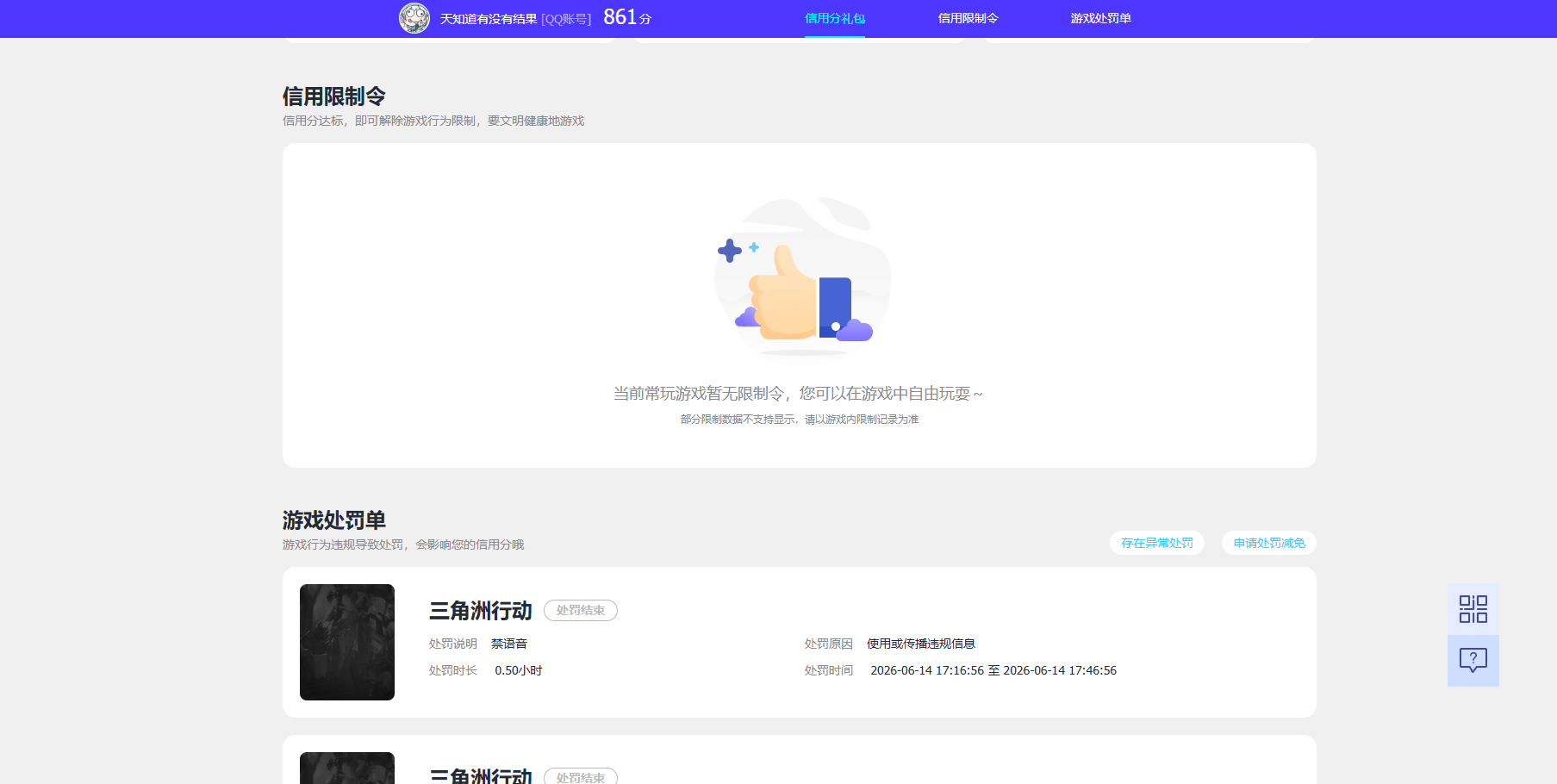 SJZQM4198971三角洲行动账号详情图9 SJZQM4198971三角洲行动账号详情图9