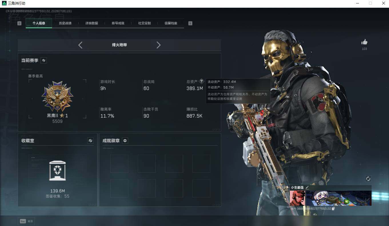 SJZQM4198971三角洲行动账号详情图10 SJZQM4198971三角洲行动账号详情图10