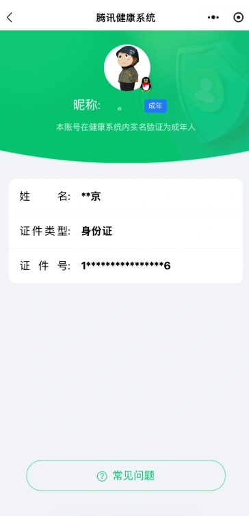 SJZQM4199023三角洲行动账号详情图8