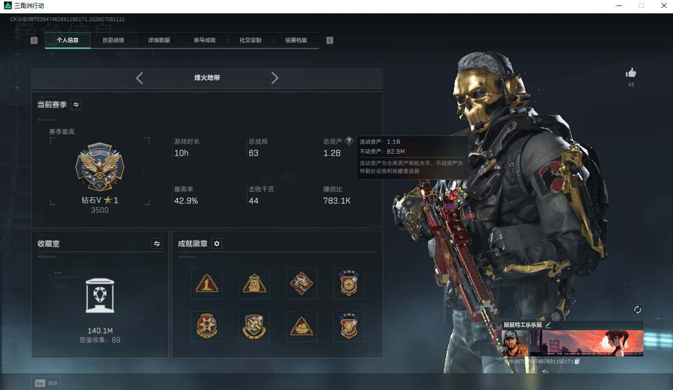 SJZQM4199023三角洲行动账号详情图10