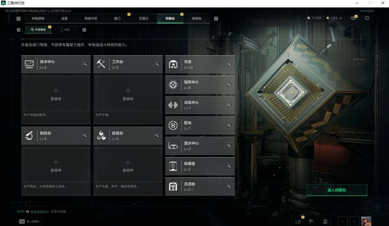 SJZQM4199023三角洲行动账号详情图13