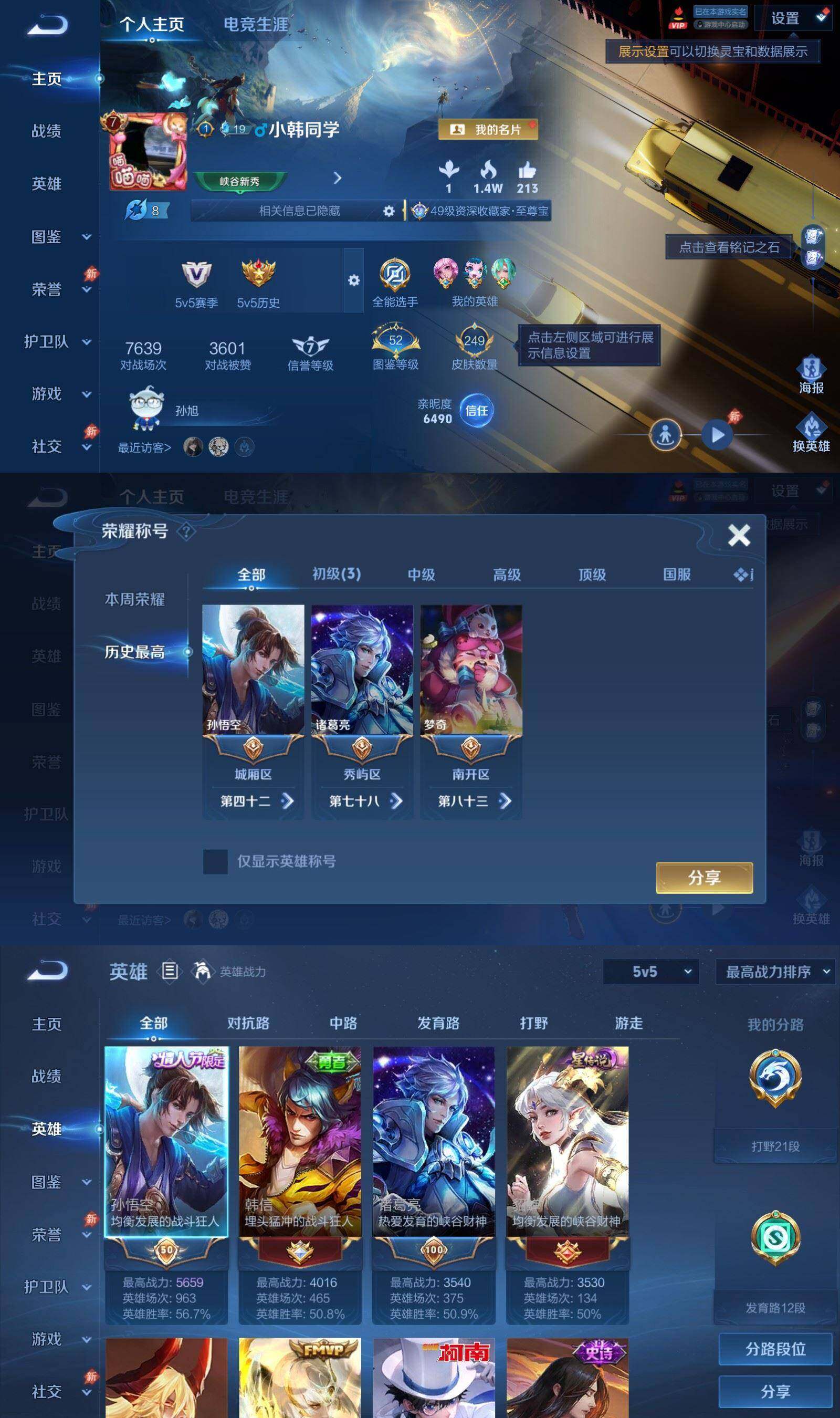 WZPX4481834王者荣耀账号详情图2