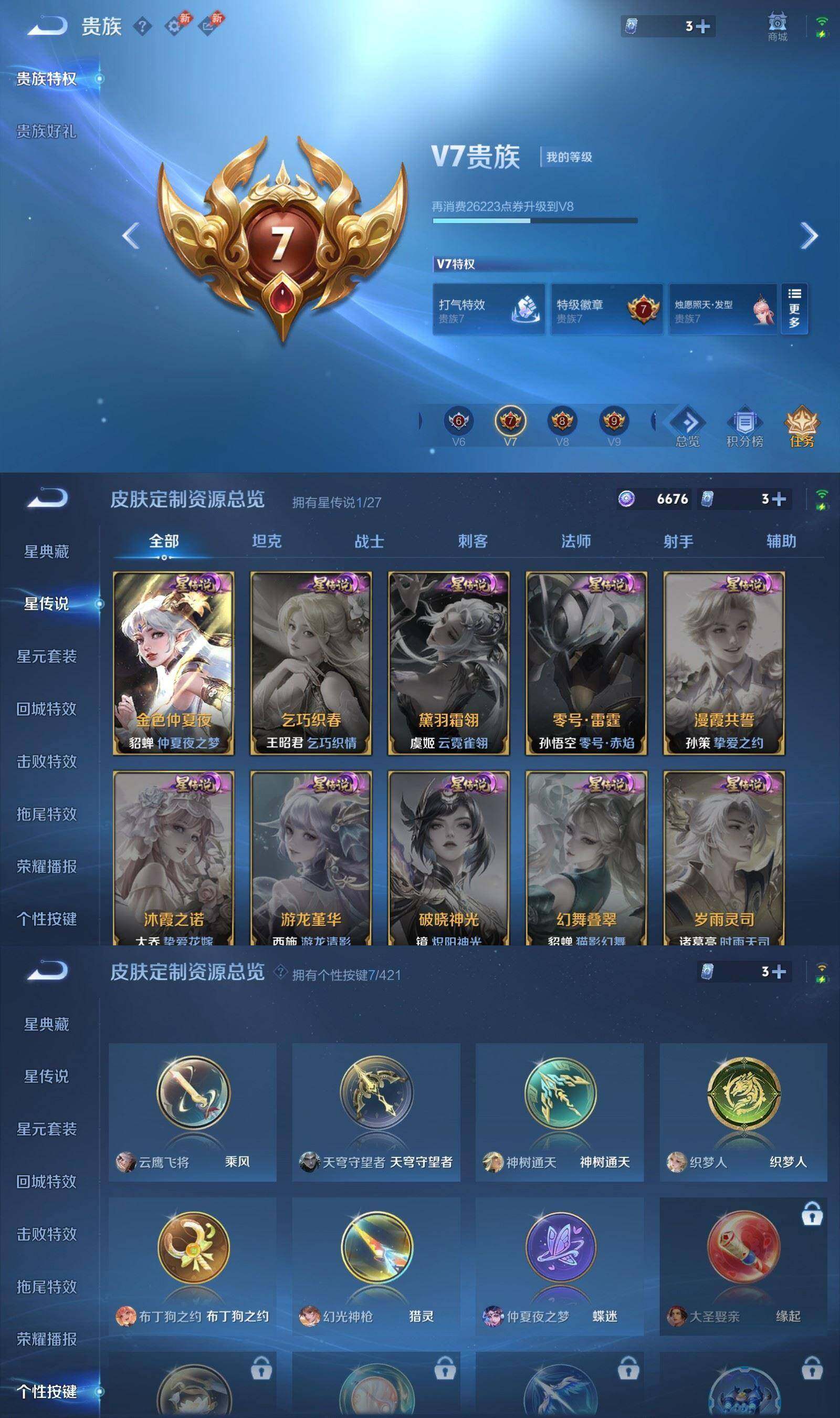 WZPX4481834王者荣耀账号详情图7