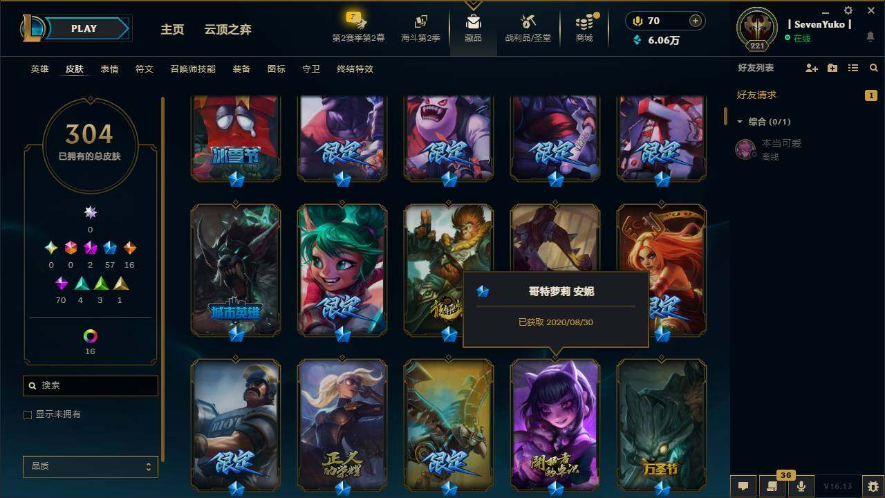 LOLQM439088英雄联盟账号详情图9 LOLQM439088英雄联盟账号详情图9