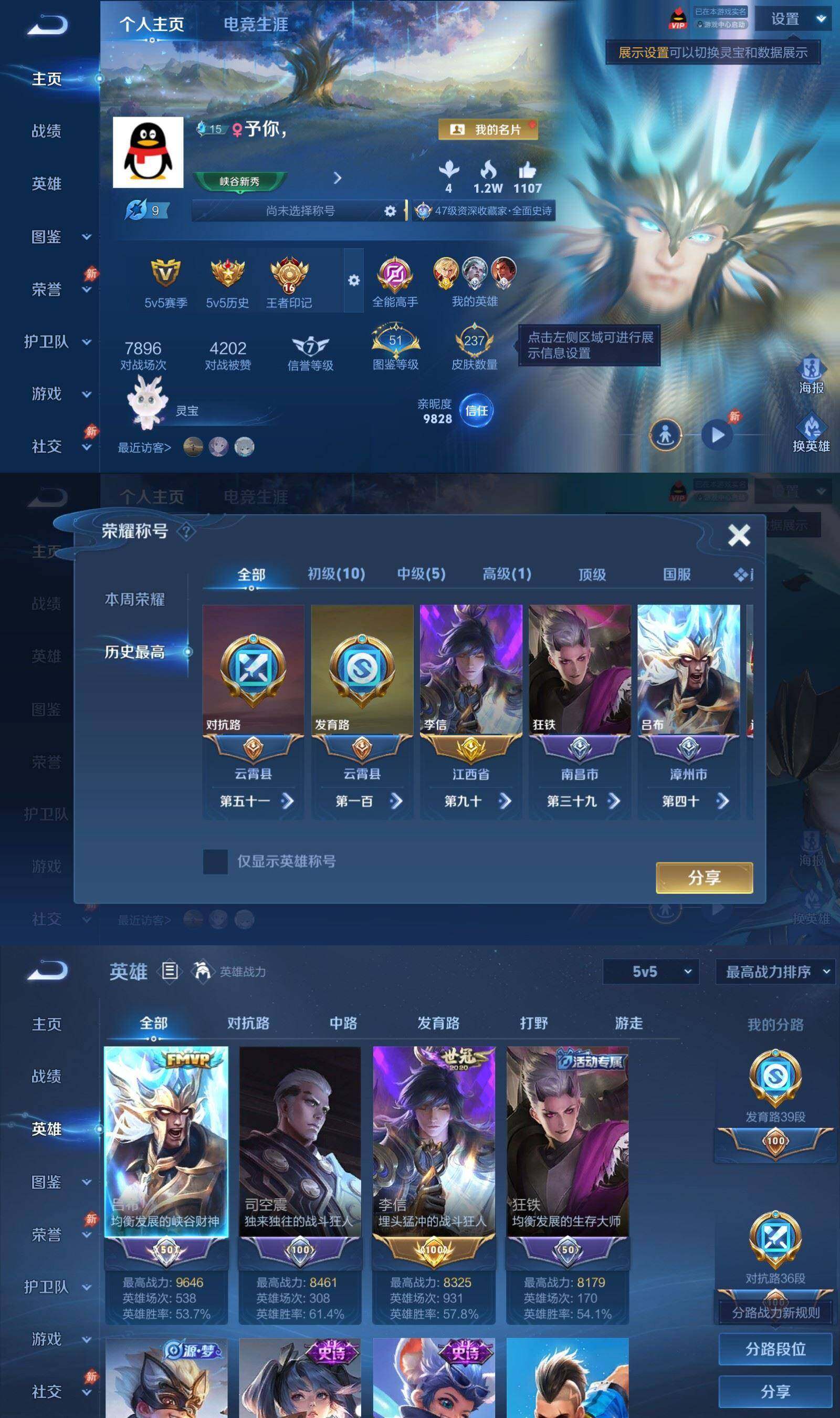 WZPX4483492王者荣耀账号详情图2 WZPX4483492王者荣耀账号详情图2