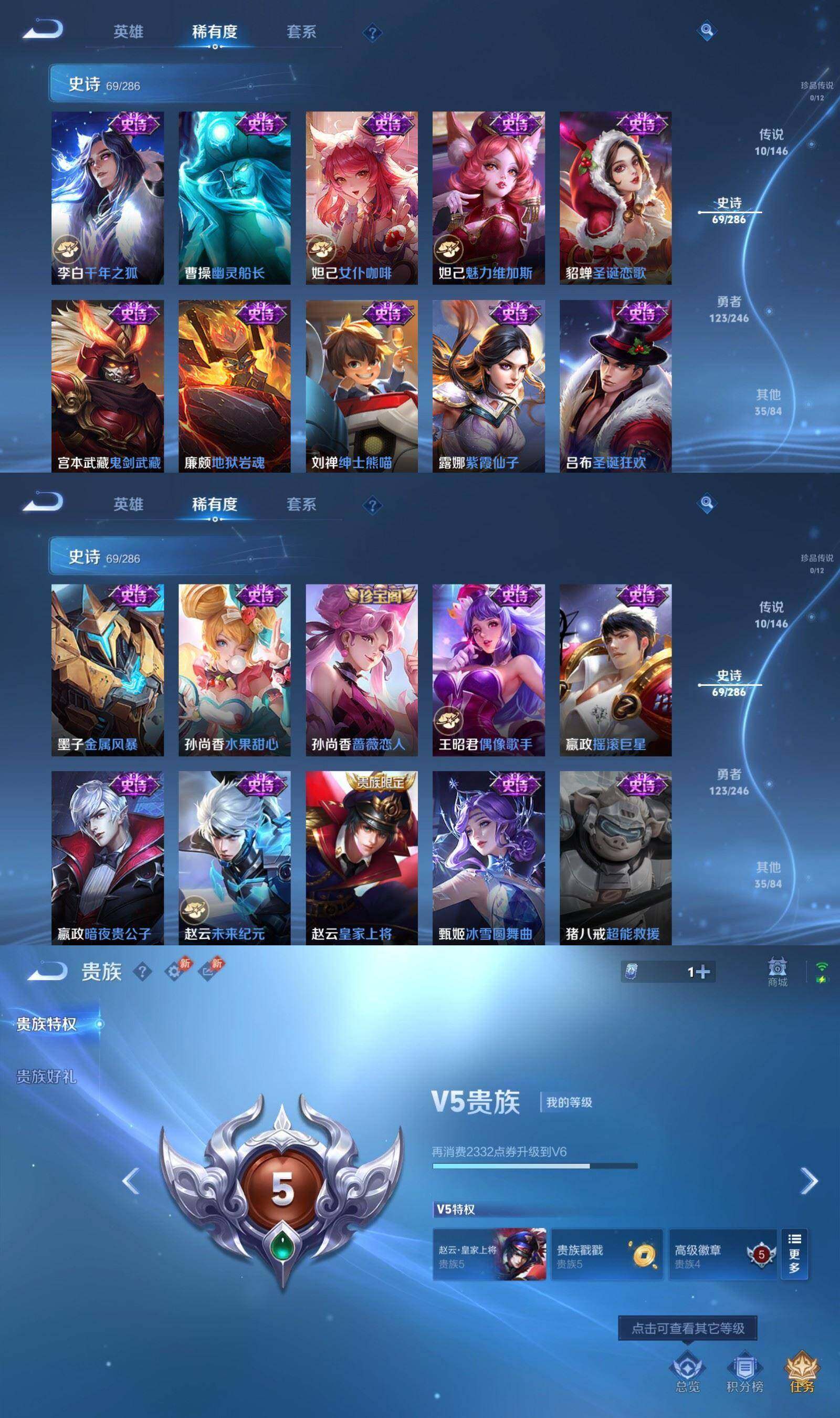 WZPX4483492王者荣耀账号详情图6 WZPX4483492王者荣耀账号详情图6