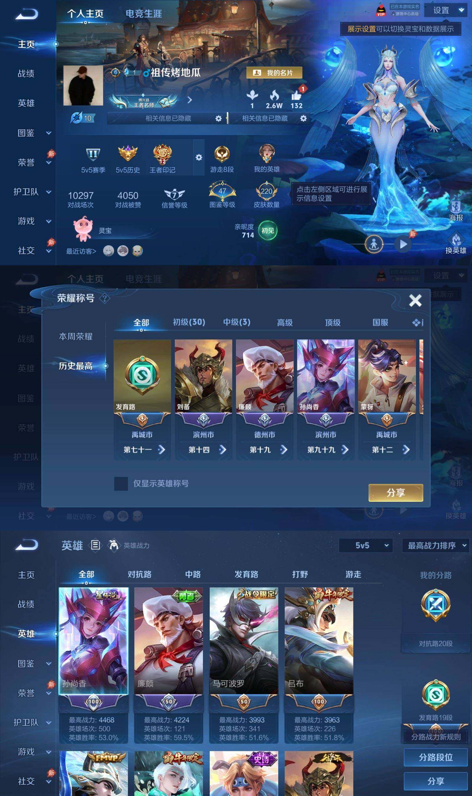 WZPX4481836王者荣耀账号详情图2 WZPX4481836王者荣耀账号详情图2