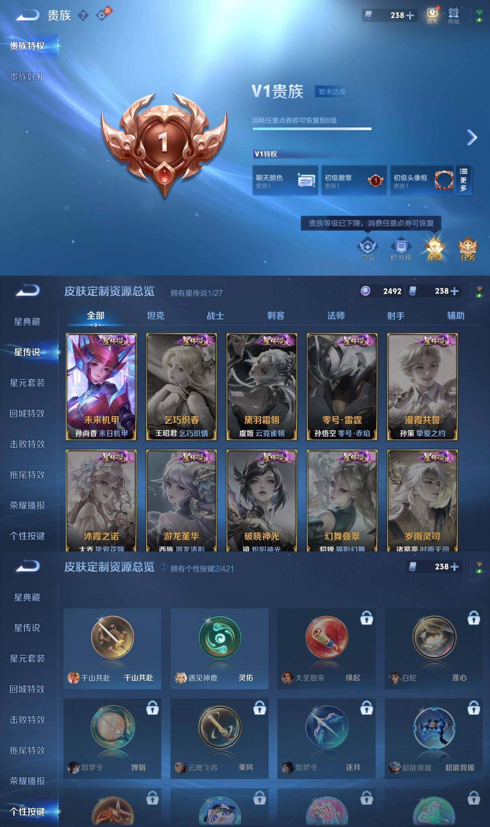 WZPX4481836王者荣耀账号详情图7 WZPX4481836王者荣耀账号详情图7