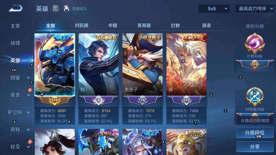 WZEY4481611王者荣耀账号详情图8 WZEY4481611王者荣耀账号详情图8