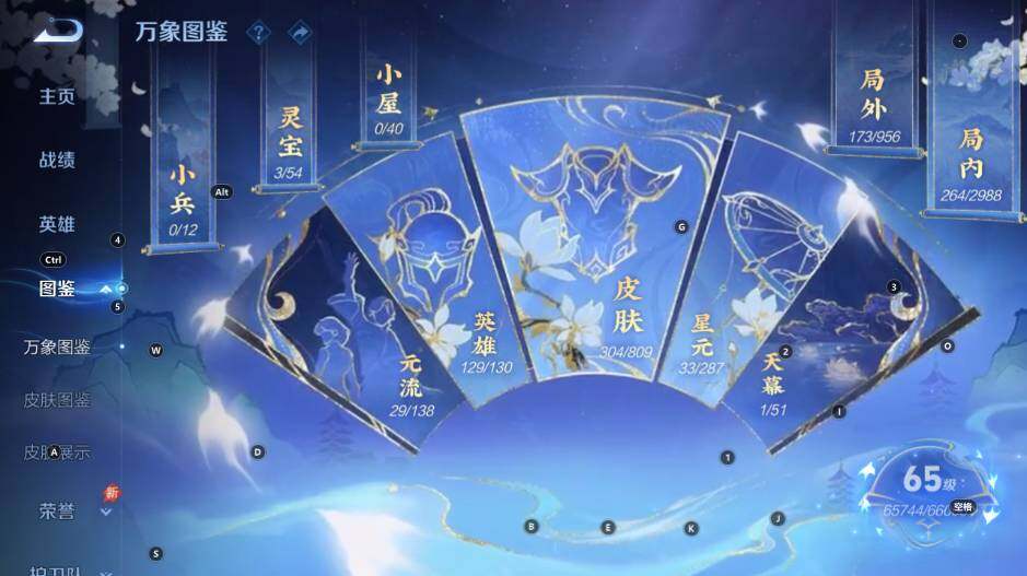 WZEY4481611王者荣耀账号详情图9 WZEY4481611王者荣耀账号详情图9