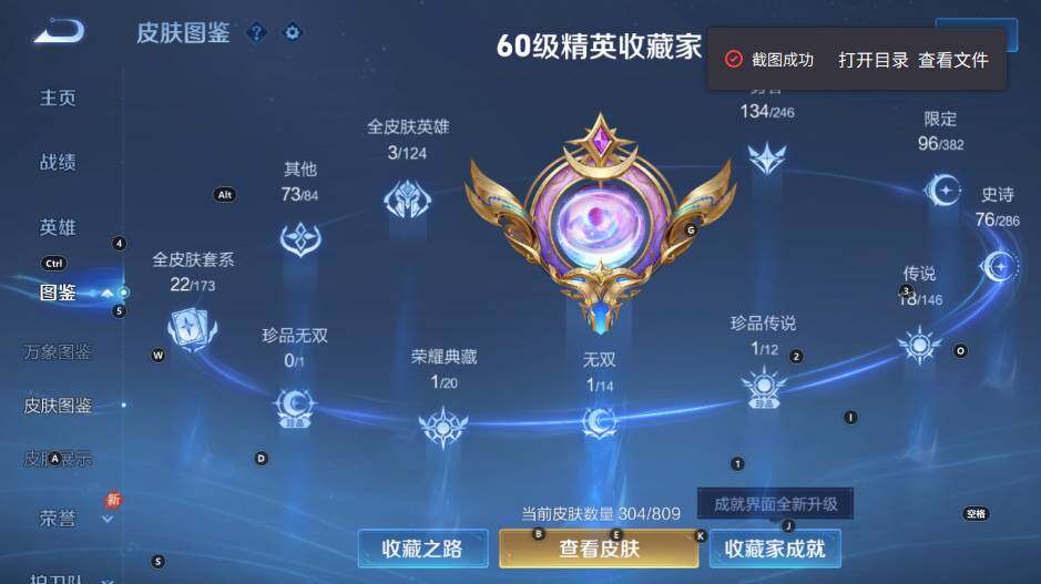 WZEY4481611王者荣耀账号详情图10 WZEY4481611王者荣耀账号详情图10