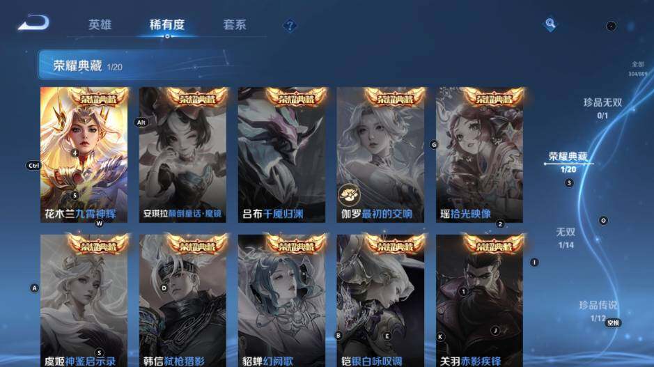 WZEY4481611王者荣耀账号详情图11 WZEY4481611王者荣耀账号详情图11