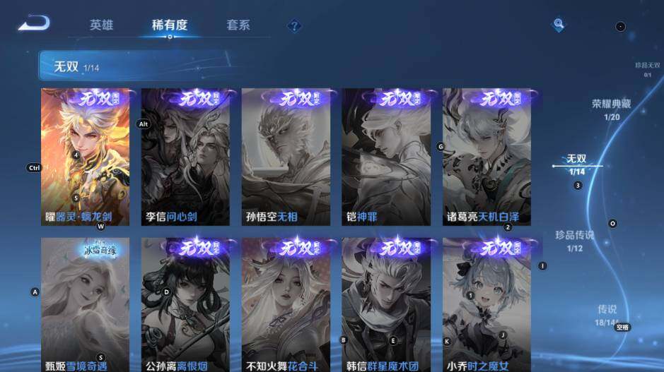 WZEY4481611王者荣耀账号详情图12 WZEY4481611王者荣耀账号详情图12