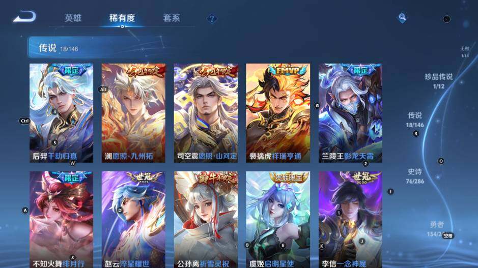 WZEY4481611王者荣耀账号详情图14 WZEY4481611王者荣耀账号详情图14