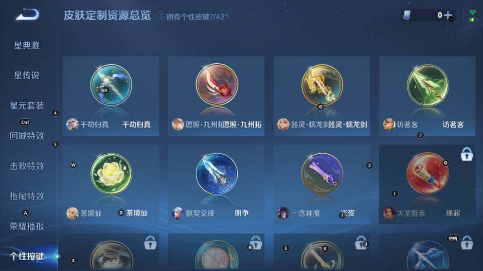 WZEY4481611王者荣耀账号详情图19 WZEY4481611王者荣耀账号详情图19