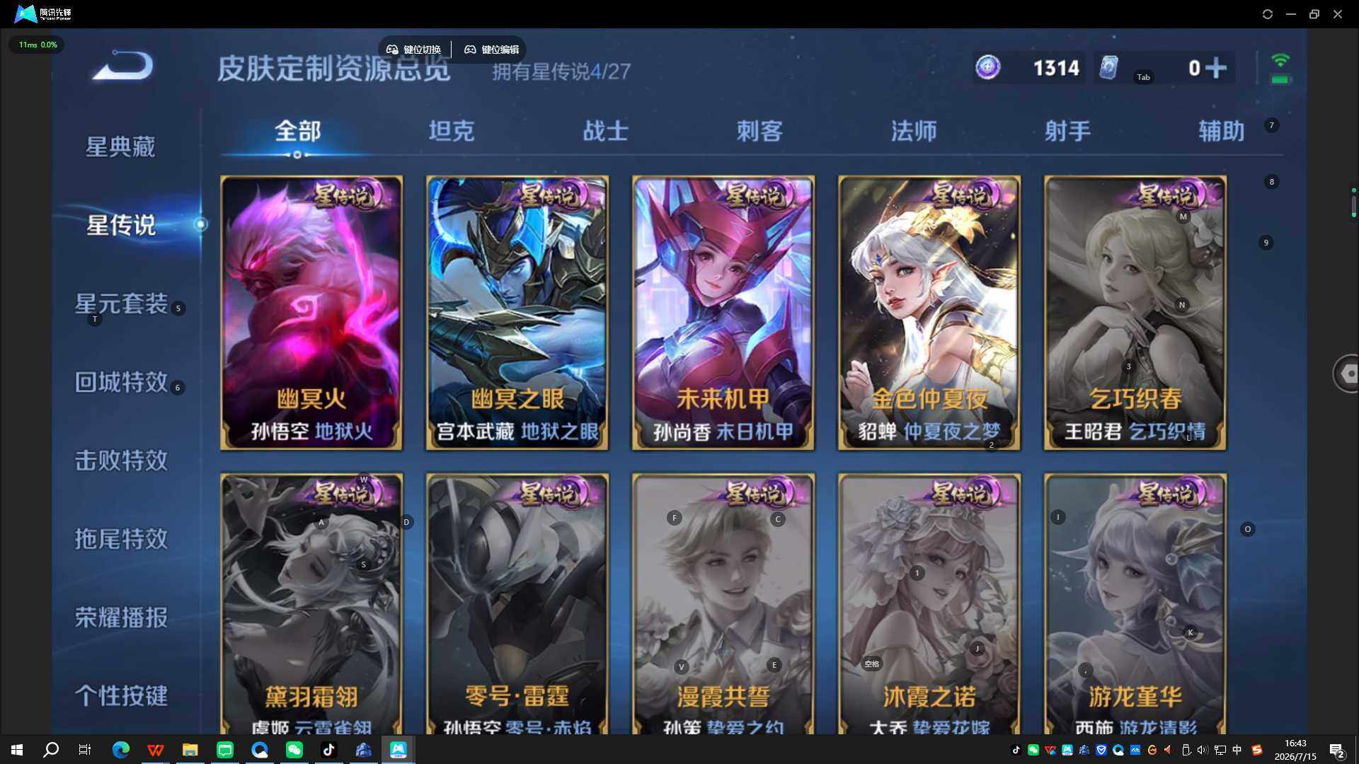 WZQYYX4481599王者荣耀账号详情图8 WZQYYX4481599王者荣耀账号详情图8