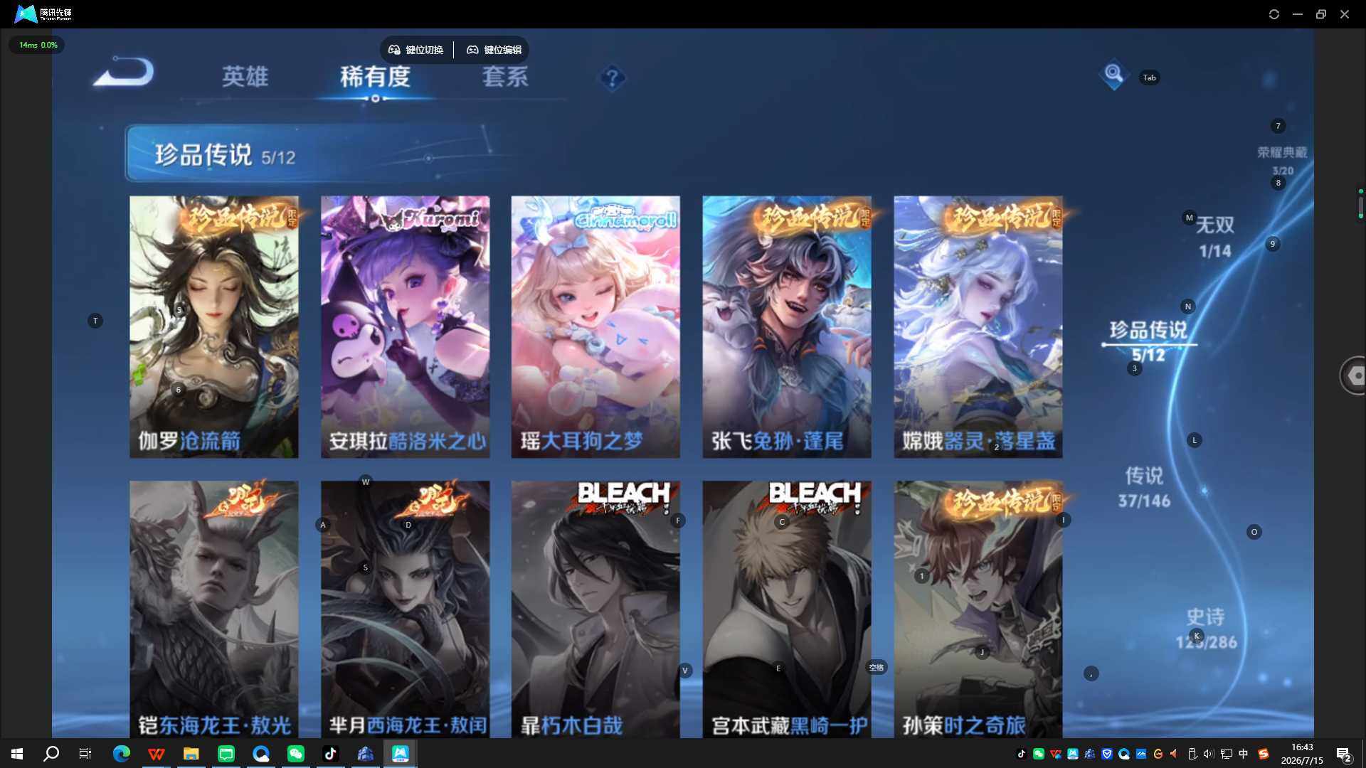 WZQYYX4481599王者荣耀账号详情图9 WZQYYX4481599王者荣耀账号详情图9