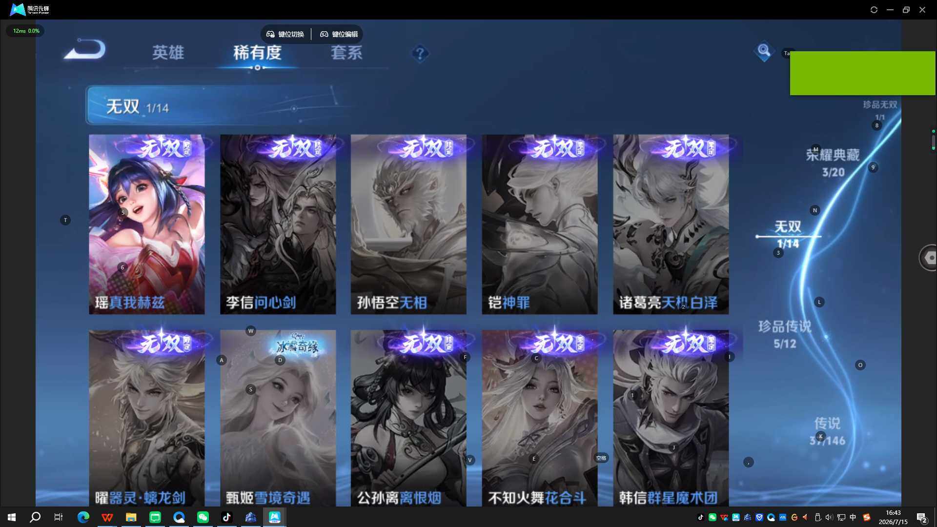 WZQYYX4481599王者荣耀账号详情图10 WZQYYX4481599王者荣耀账号详情图10
