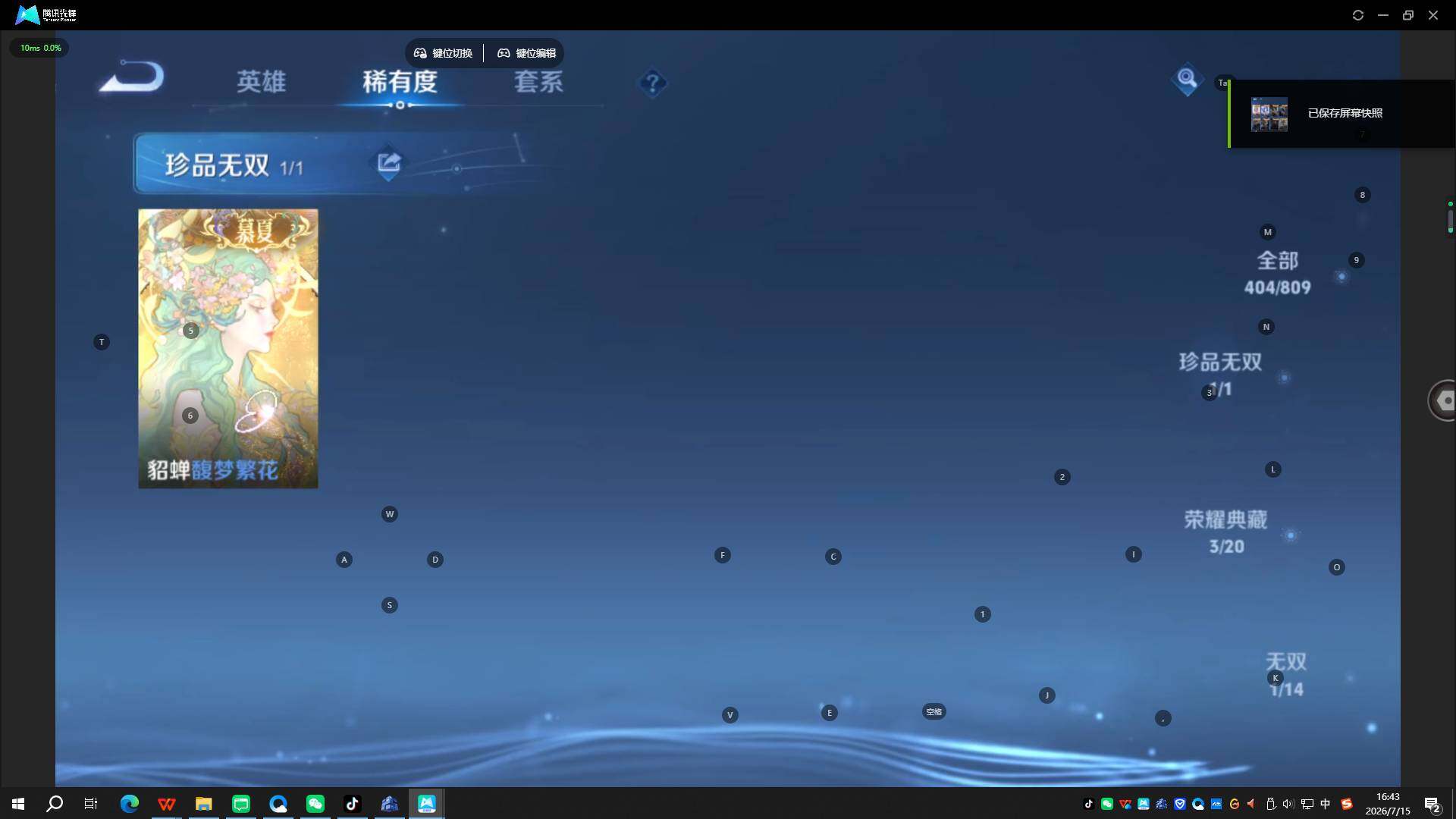 WZQYYX4481599王者荣耀账号详情图11 WZQYYX4481599王者荣耀账号详情图11