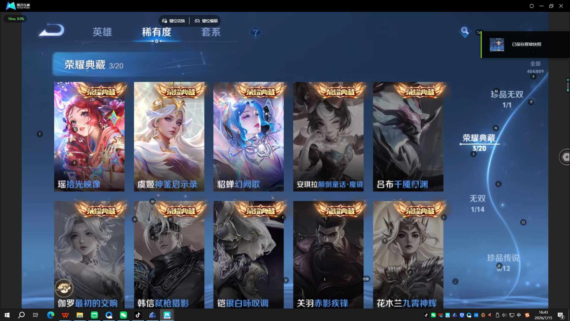 WZQYYX4481599王者荣耀账号详情图12 WZQYYX4481599王者荣耀账号详情图12