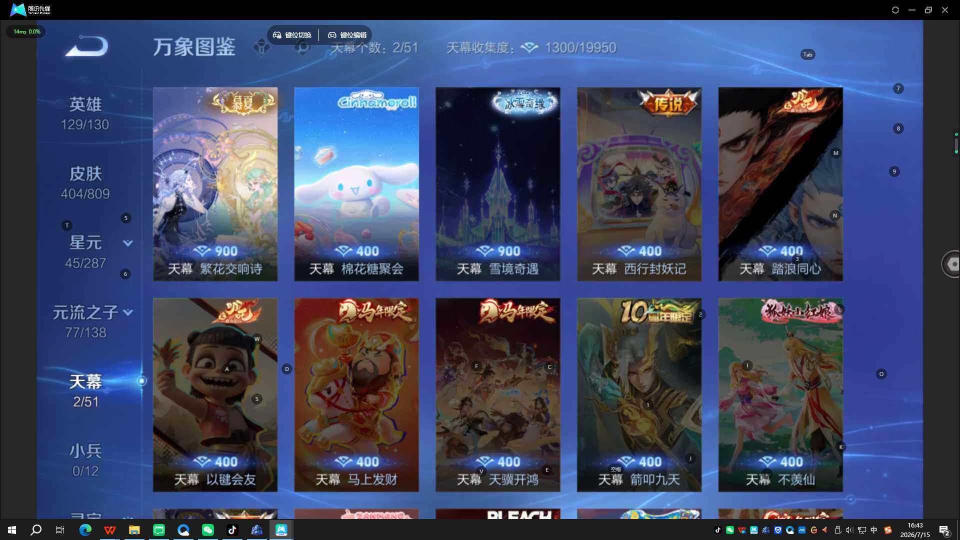 WZQYYX4481599王者荣耀账号详情图14 WZQYYX4481599王者荣耀账号详情图14