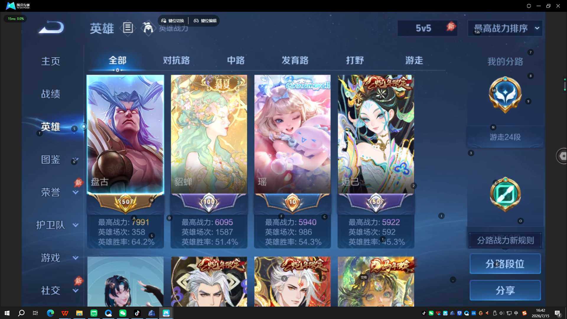 WZQYYX4481599王者荣耀账号详情图16 WZQYYX4481599王者荣耀账号详情图16