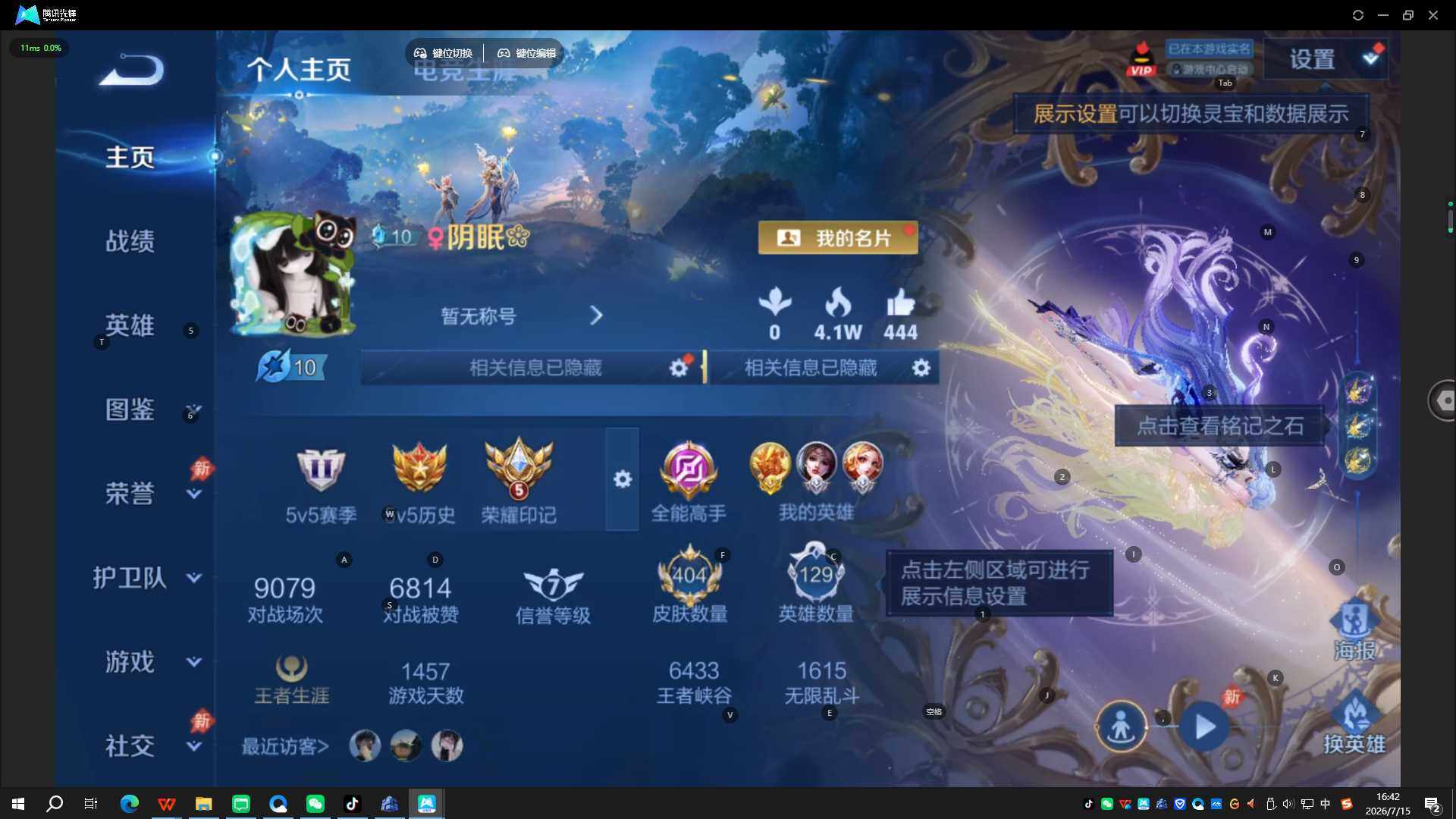 WZQYYX4481599王者荣耀账号详情图17 WZQYYX4481599王者荣耀账号详情图17