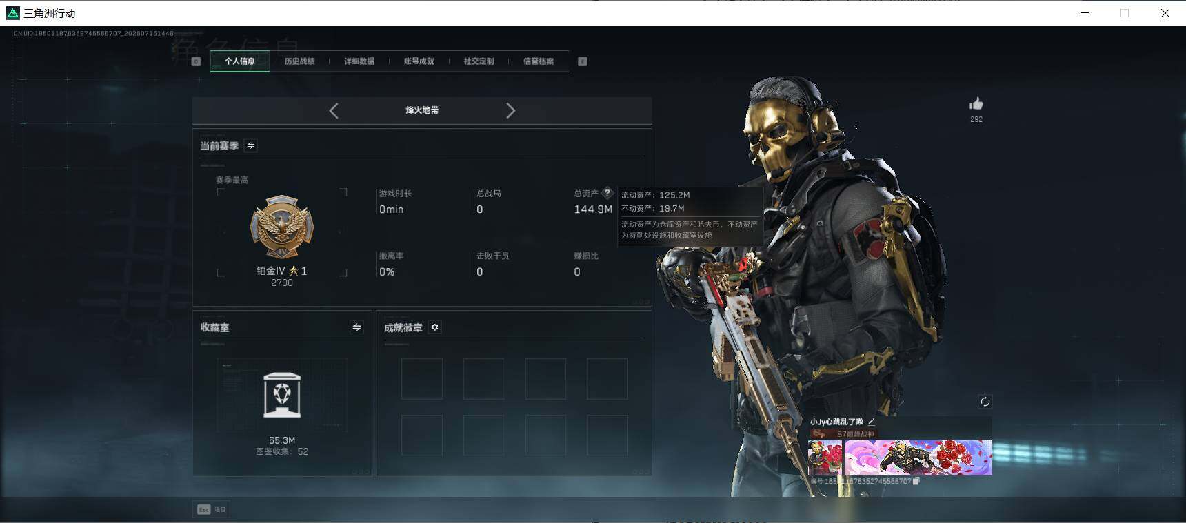 SJZEY4200364三角洲行动账号详情图5