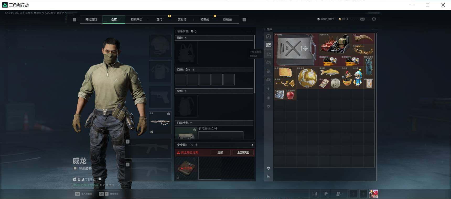 SJZEY4200364三角洲行动账号详情图11