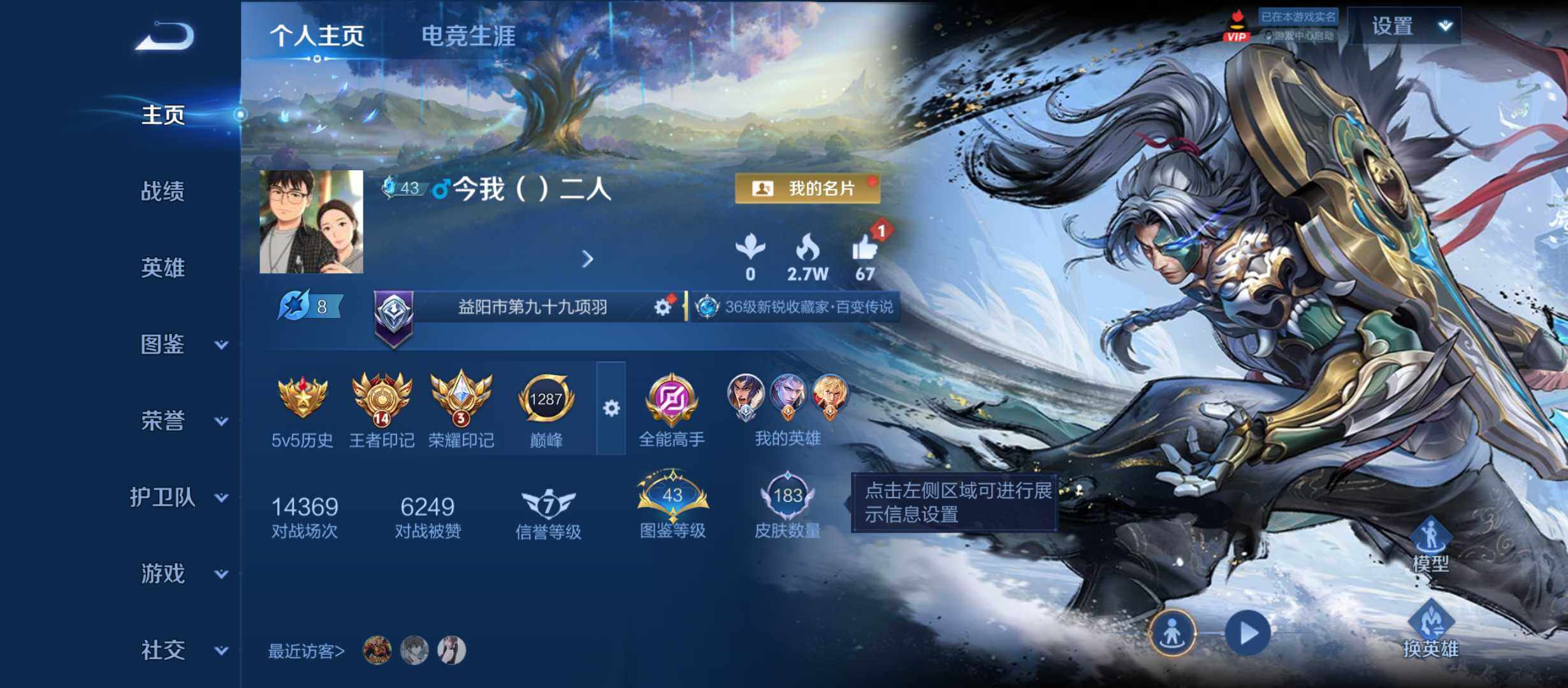 王者荣耀账号安卓QQ可二次实名v7，战士打野皮肤号 安卓Q-V7-最强王者段位-127英雄-183皮肤-1典藏皮肤-12