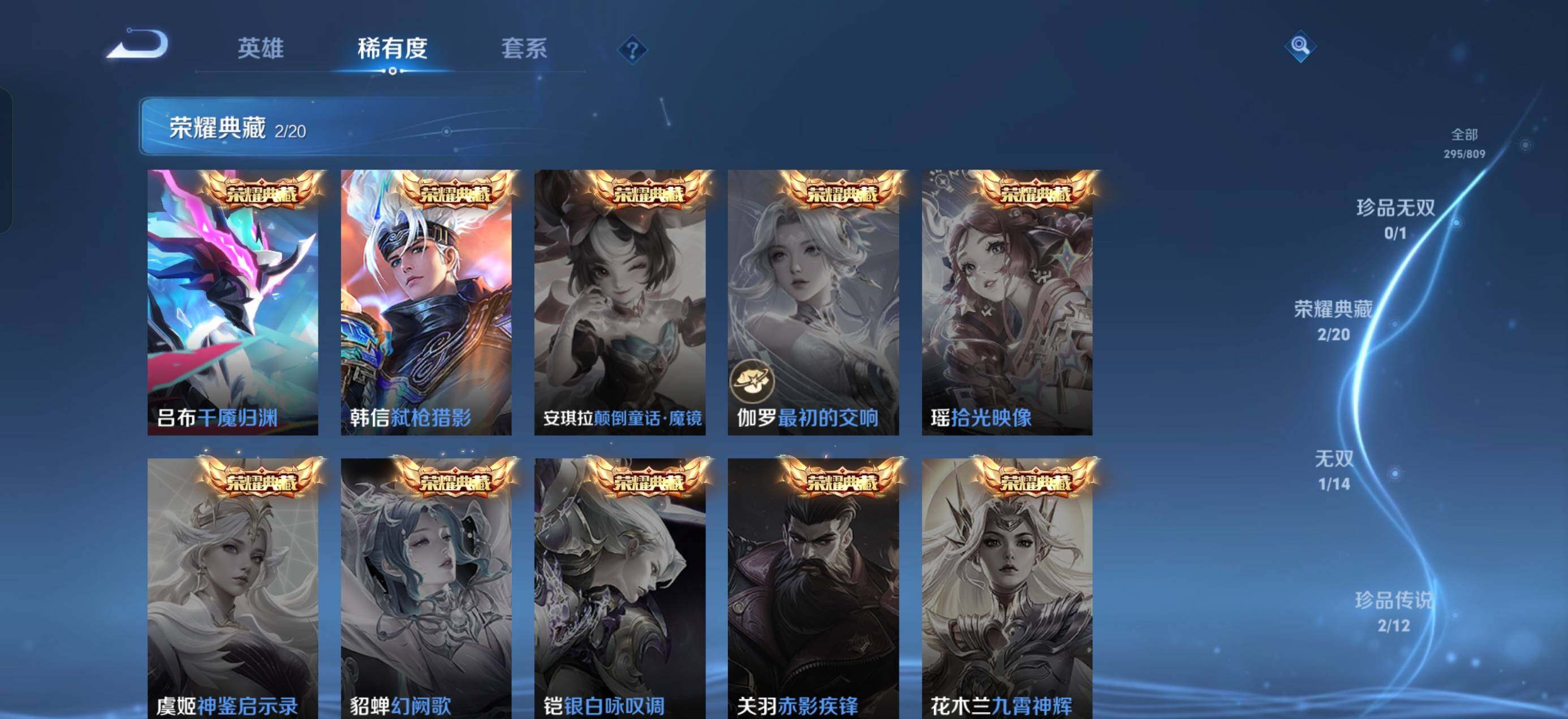 WZQM4485781王者荣耀账号详情图5