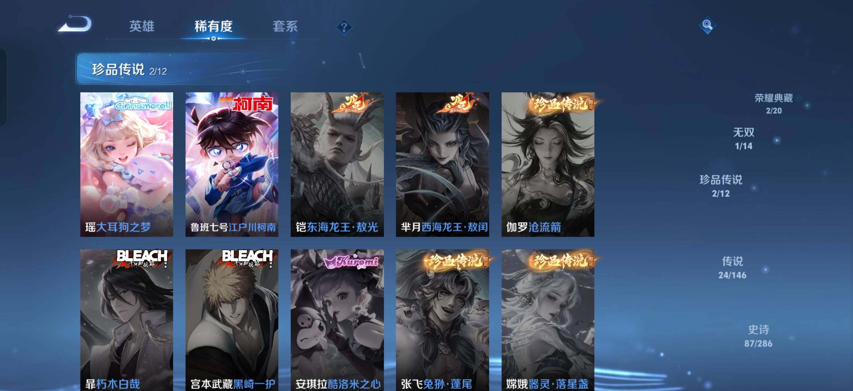WZQM4485781王者荣耀账号详情图7