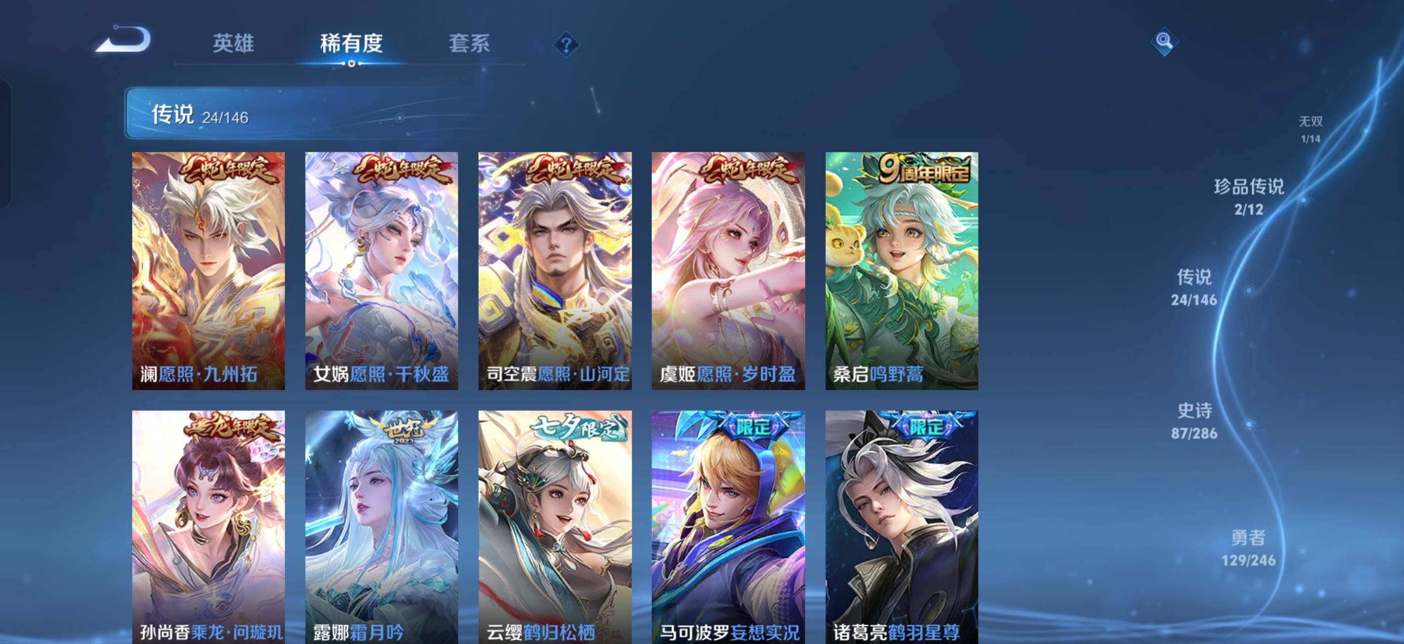 WZQM4485781王者荣耀账号详情图8
