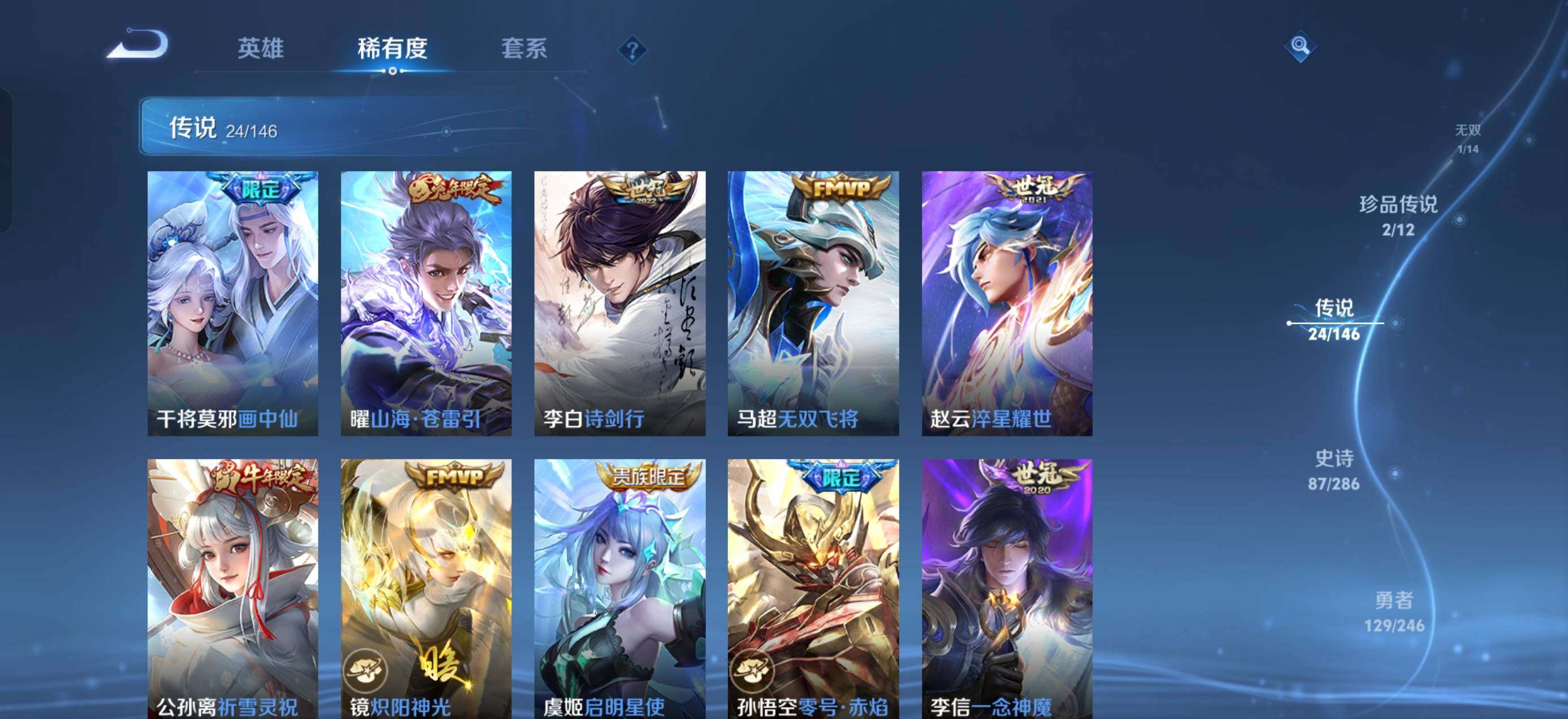 WZQM4485781王者荣耀账号详情图9