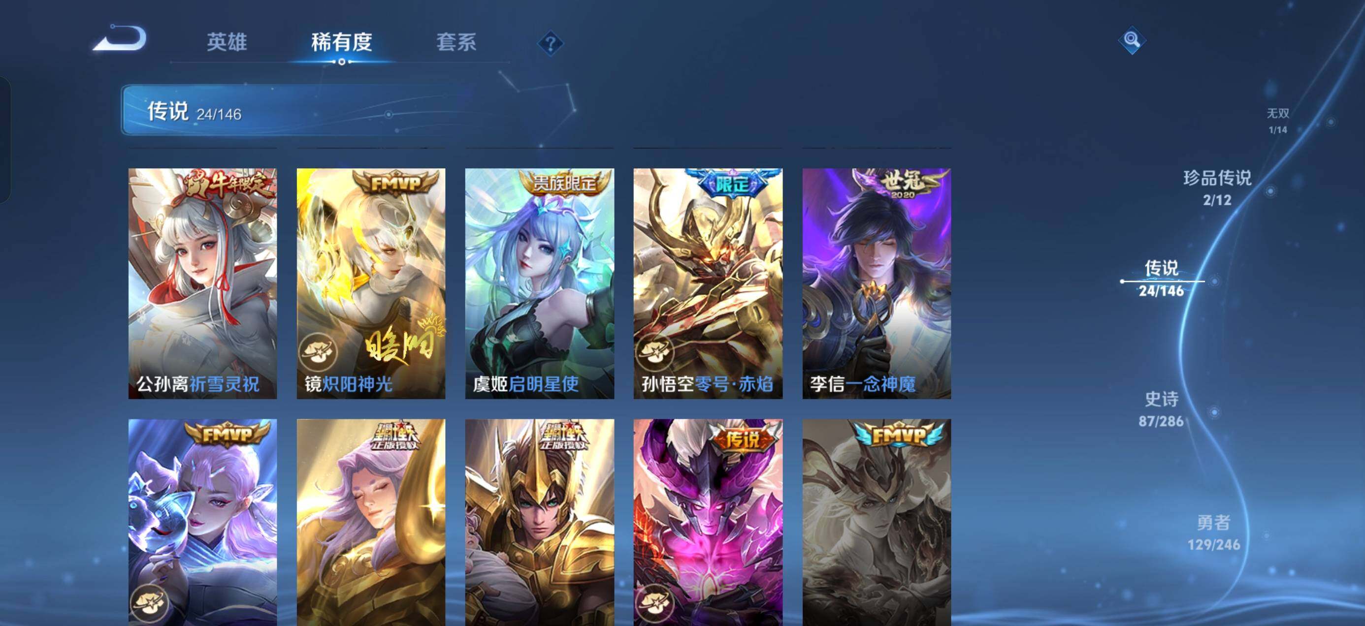 WZQM4485781王者荣耀账号详情图10
