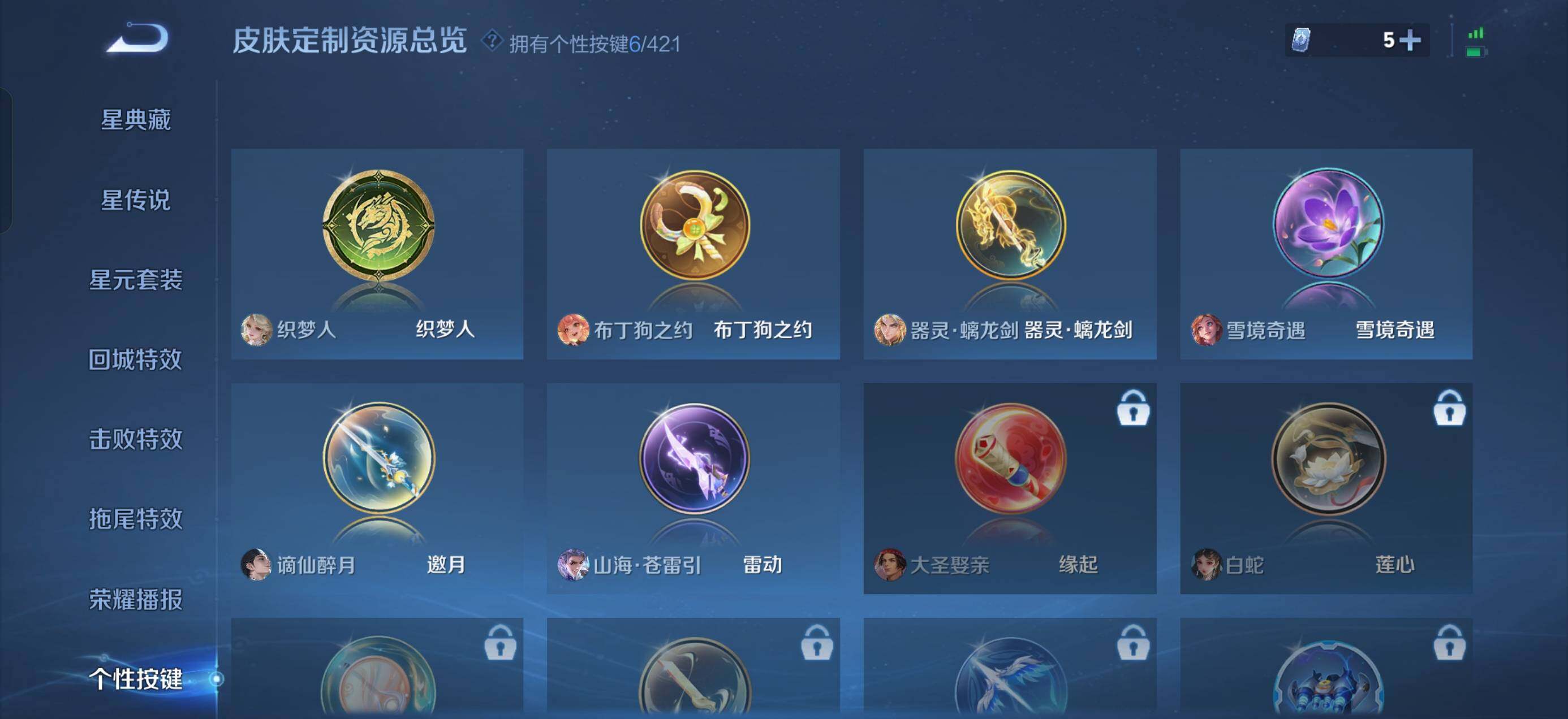 WZQM4485781王者荣耀账号详情图13
