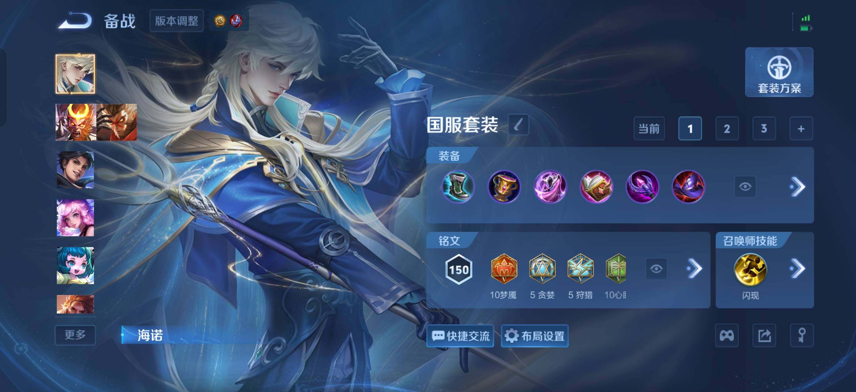 WZQM4485781王者荣耀账号详情图14