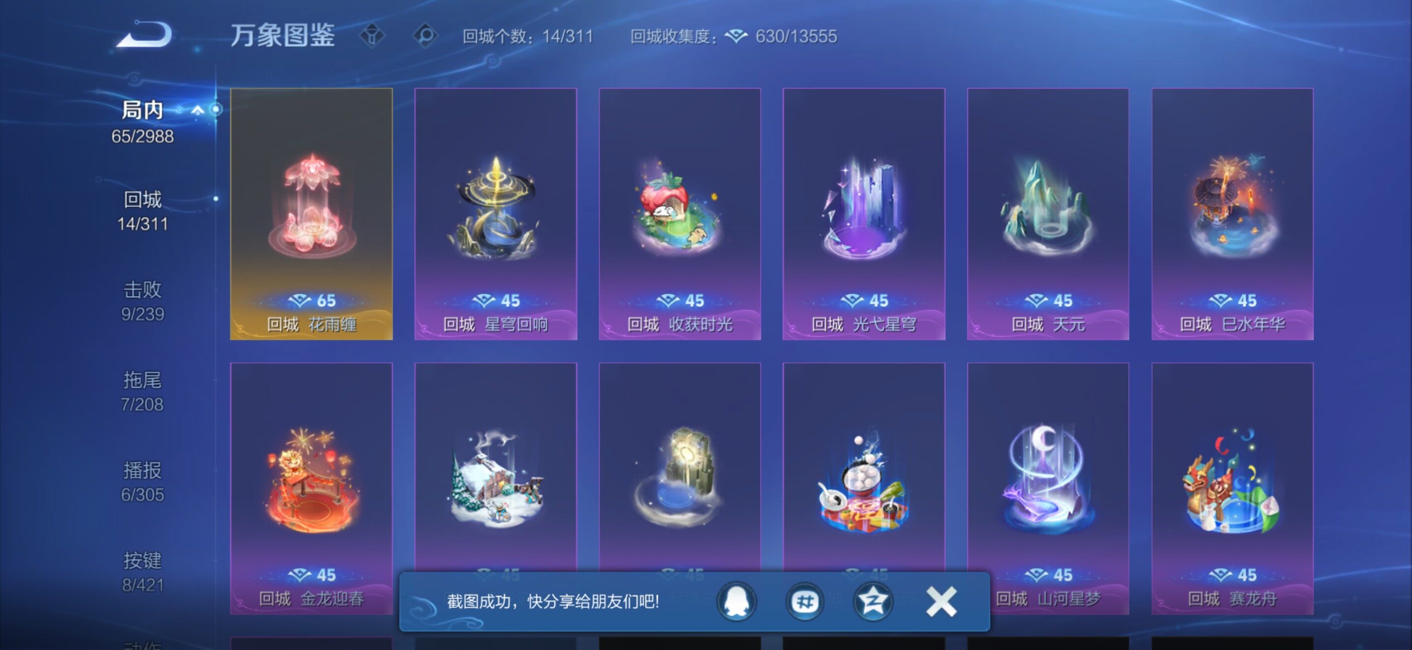 WZEY4483625王者荣耀账号详情图7 WZEY4483625王者荣耀账号详情图7
