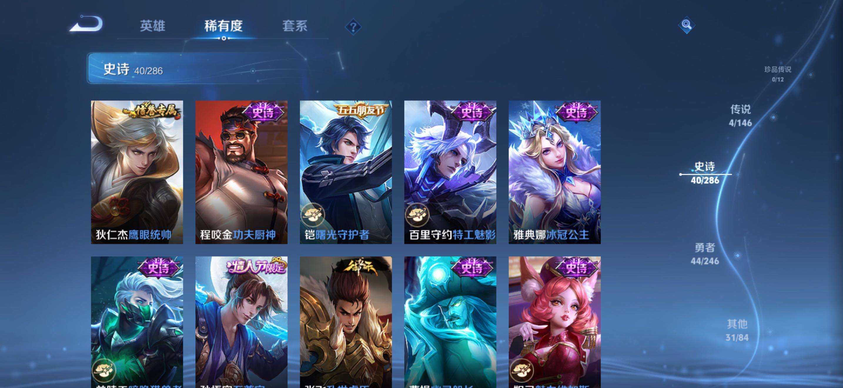 WZEY4483625王者荣耀账号详情图9 WZEY4483625王者荣耀账号详情图9