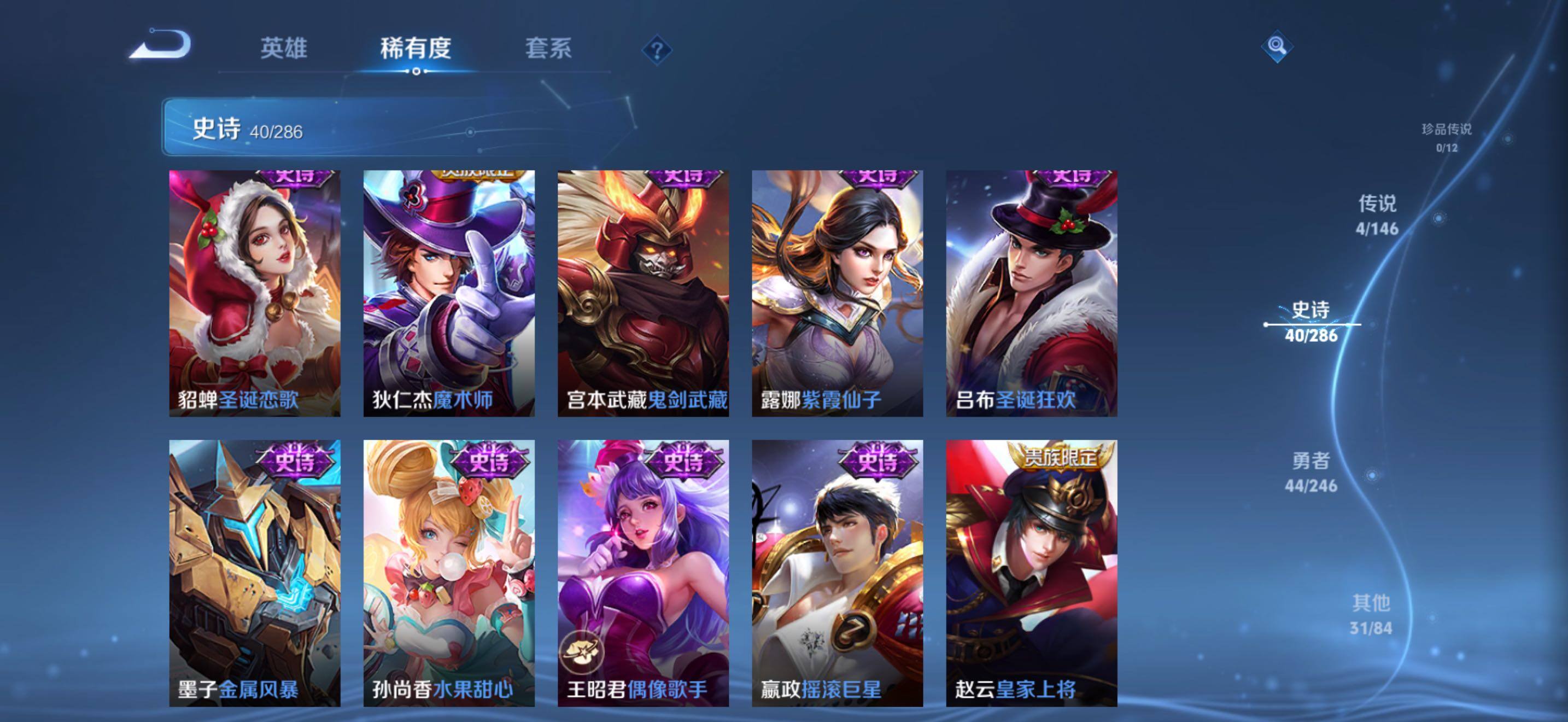 WZEY4483625王者荣耀账号详情图10 WZEY4483625王者荣耀账号详情图10